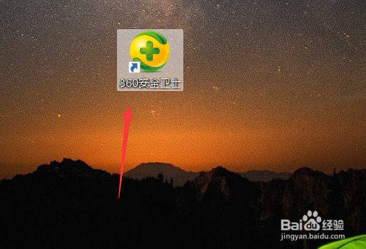 360安全卫士如何开启自动清理功能