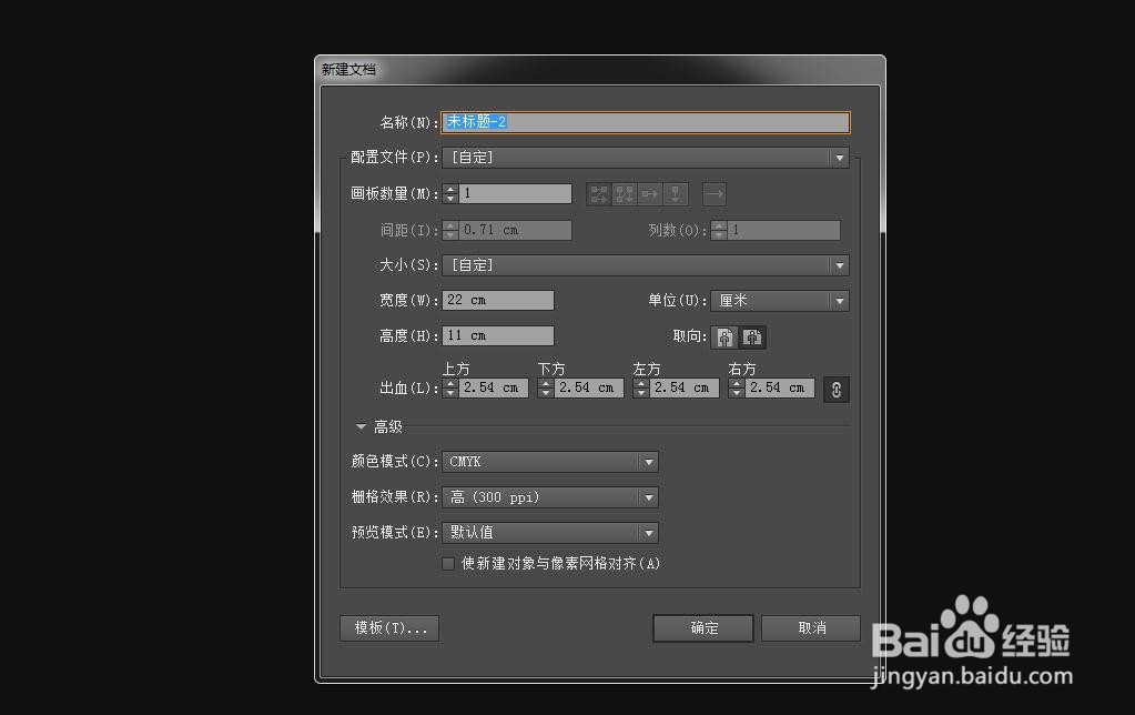 AI软件怎么画圆角三角形