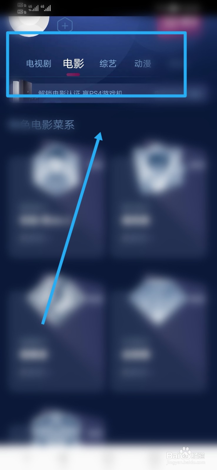 优酷视频怎么查看自己的成就