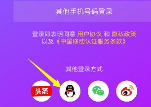 抖音怎么用QQ登录