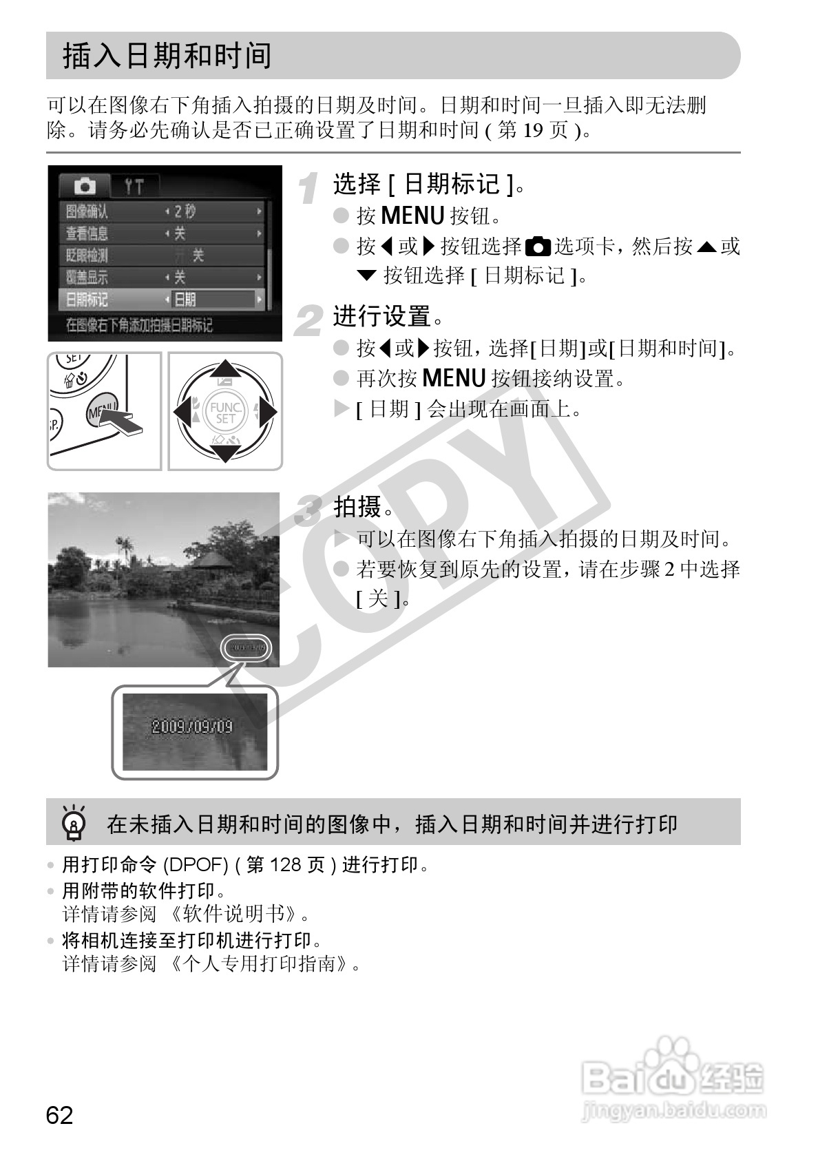 佳能DIGITAL IXUS 120 IS数码相机使用说明书:[7]