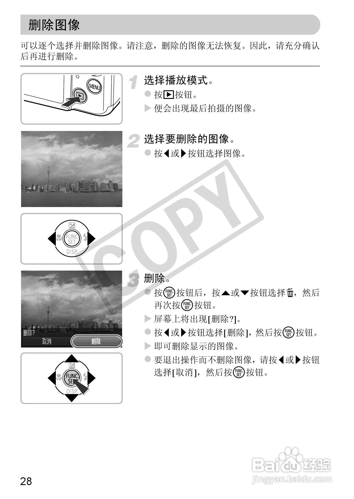 佳能IXUS 115 HS数码相机使用说明书:[3]