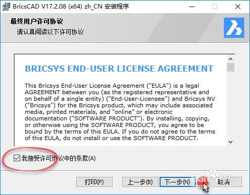 BricsCAD V17.2.08-1安装激活教程