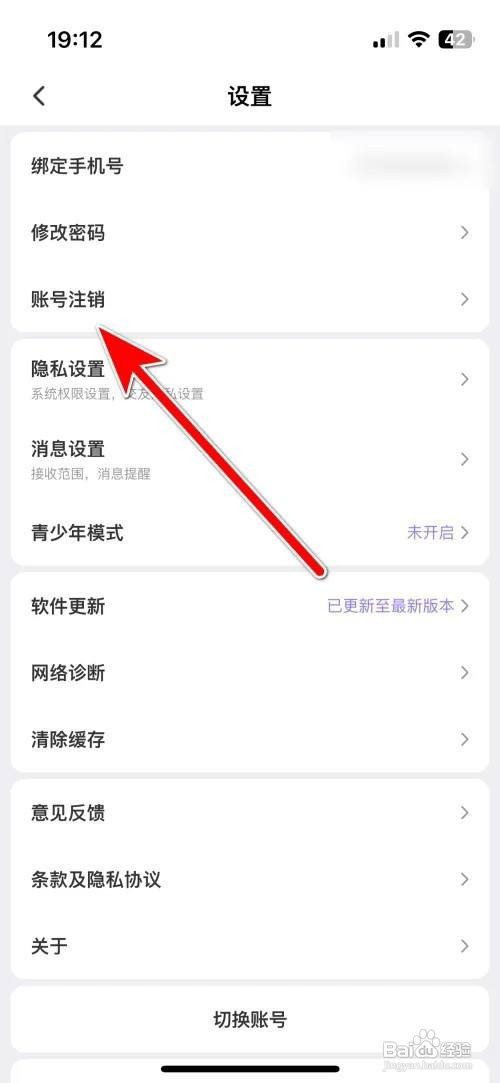 怎么注销灵希账号