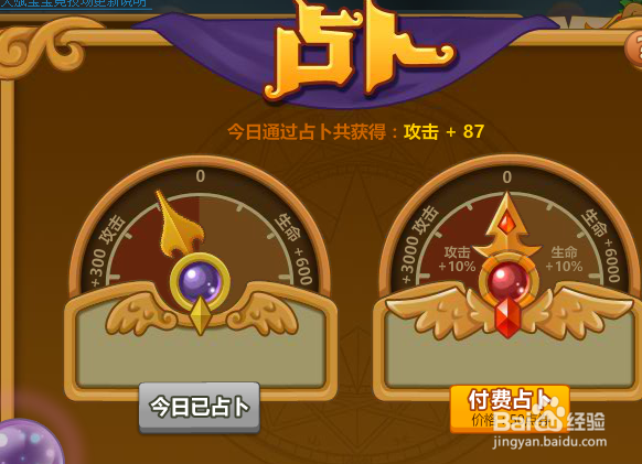 《玫瑰小镇》里天赋宝宝‘竞技场’怎么玩