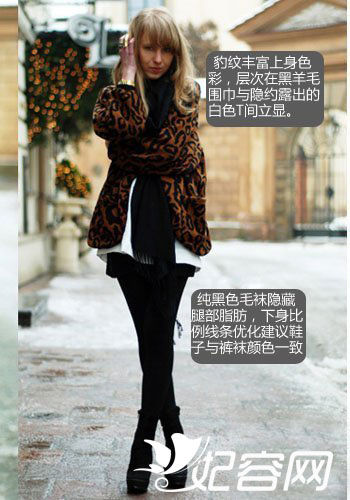 开身毛衫怎么穿更时尚