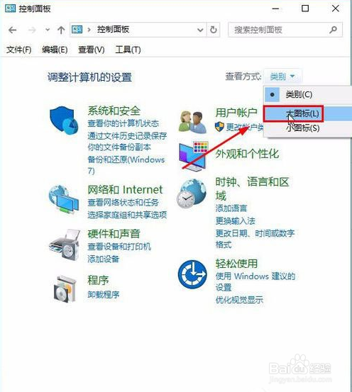 Win10屏幕键盘怎么打开
