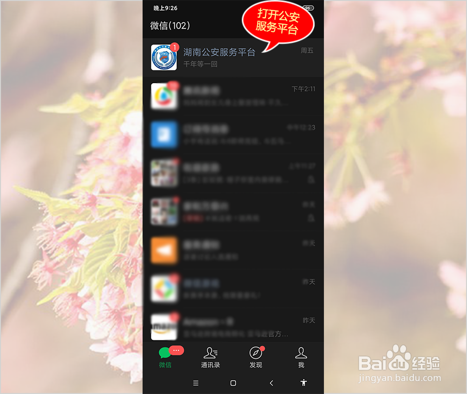 怎样下载电子身份证