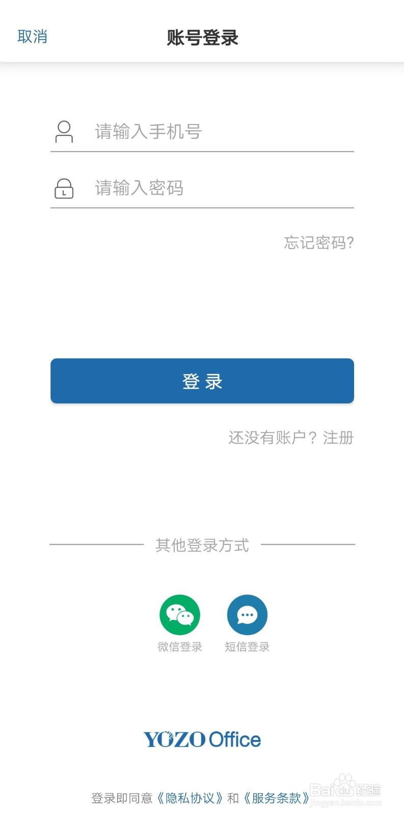 如何使用永中Office移动版编辑本地文件再分享