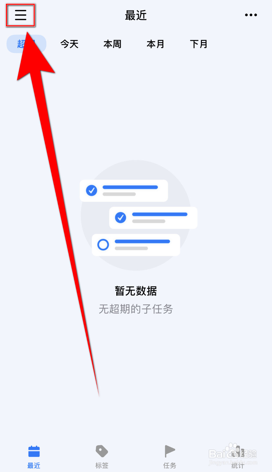 进度条怎么启用开始通知