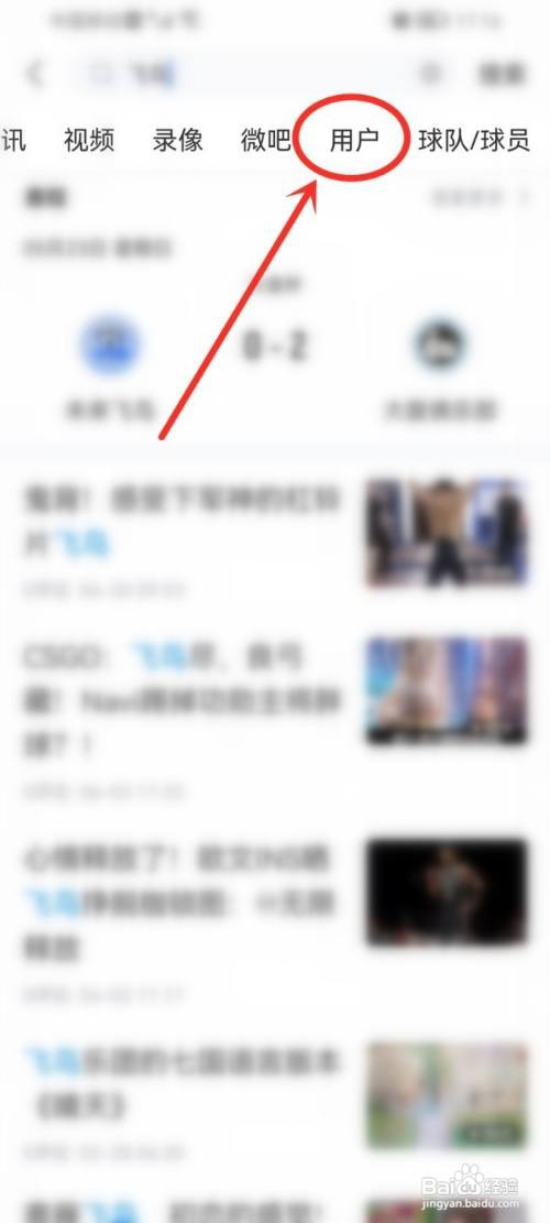 直播吧怎么样关注用户