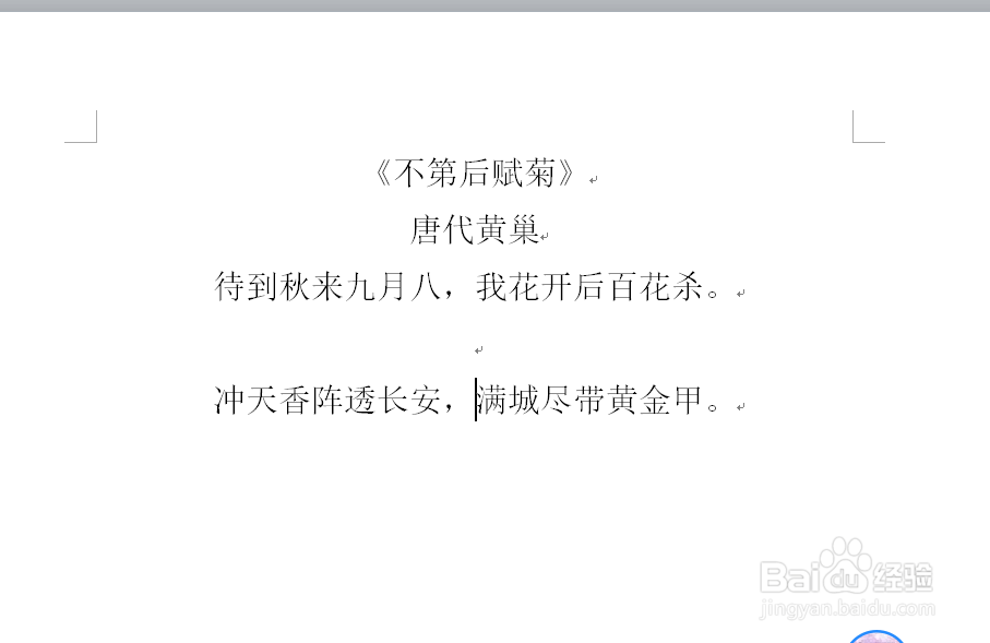 #好久不见#Word之活用下划线,设置填空题
