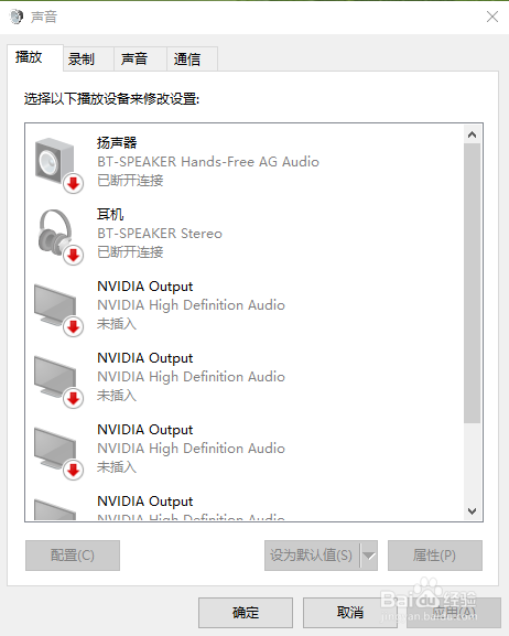 win10的声音控制面板怎么打开