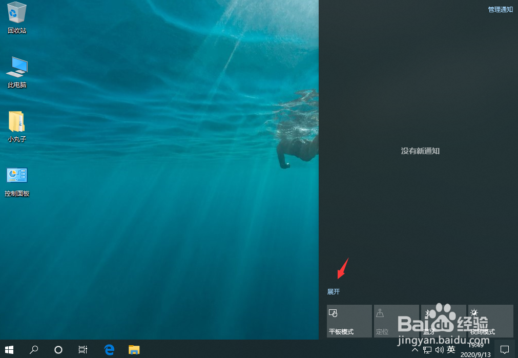 win10打开系统设置的两种方法