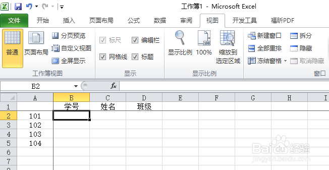 表格冻结行和列怎么设置