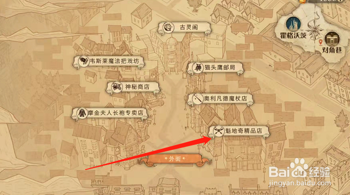 10.24拼图攻略皮皮鬼说这片碎片藏在扫帚