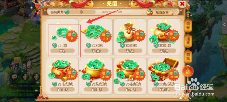 梦幻西游仙玉获得方法