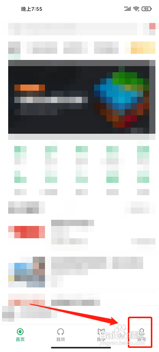 每日德语听力app怎样兑换优惠券？