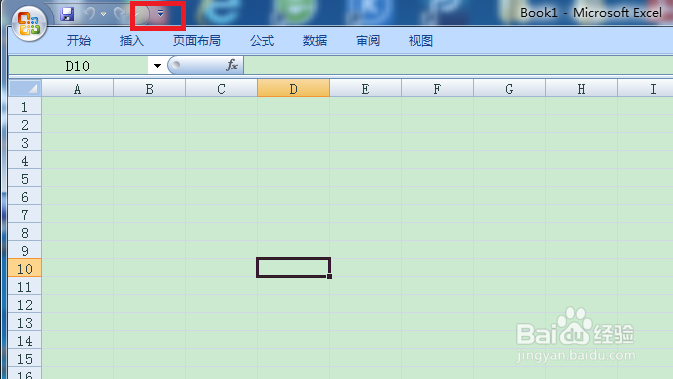 Excel工具栏消失不见怎么让工具栏固定显示