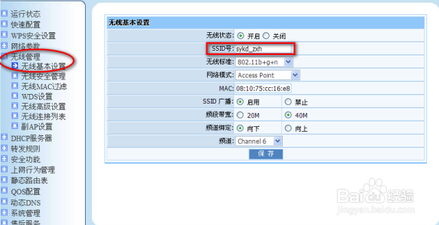 两个无线路由器连接