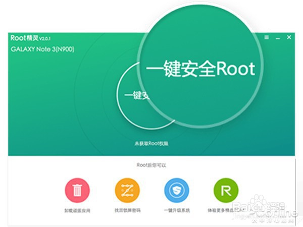 如何取得root权限