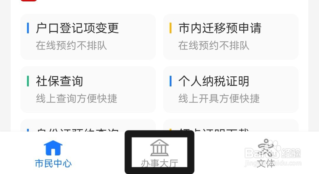 2023年支付宝怎么办退休年审