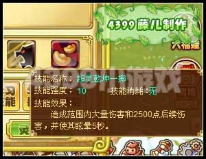 功夫派年兽攻略