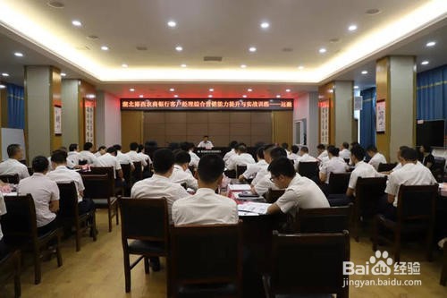 银行如何提升综合营销能力