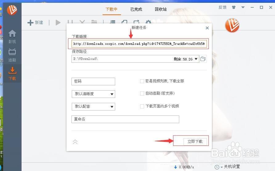 如何在付费网站免费下载视频素材