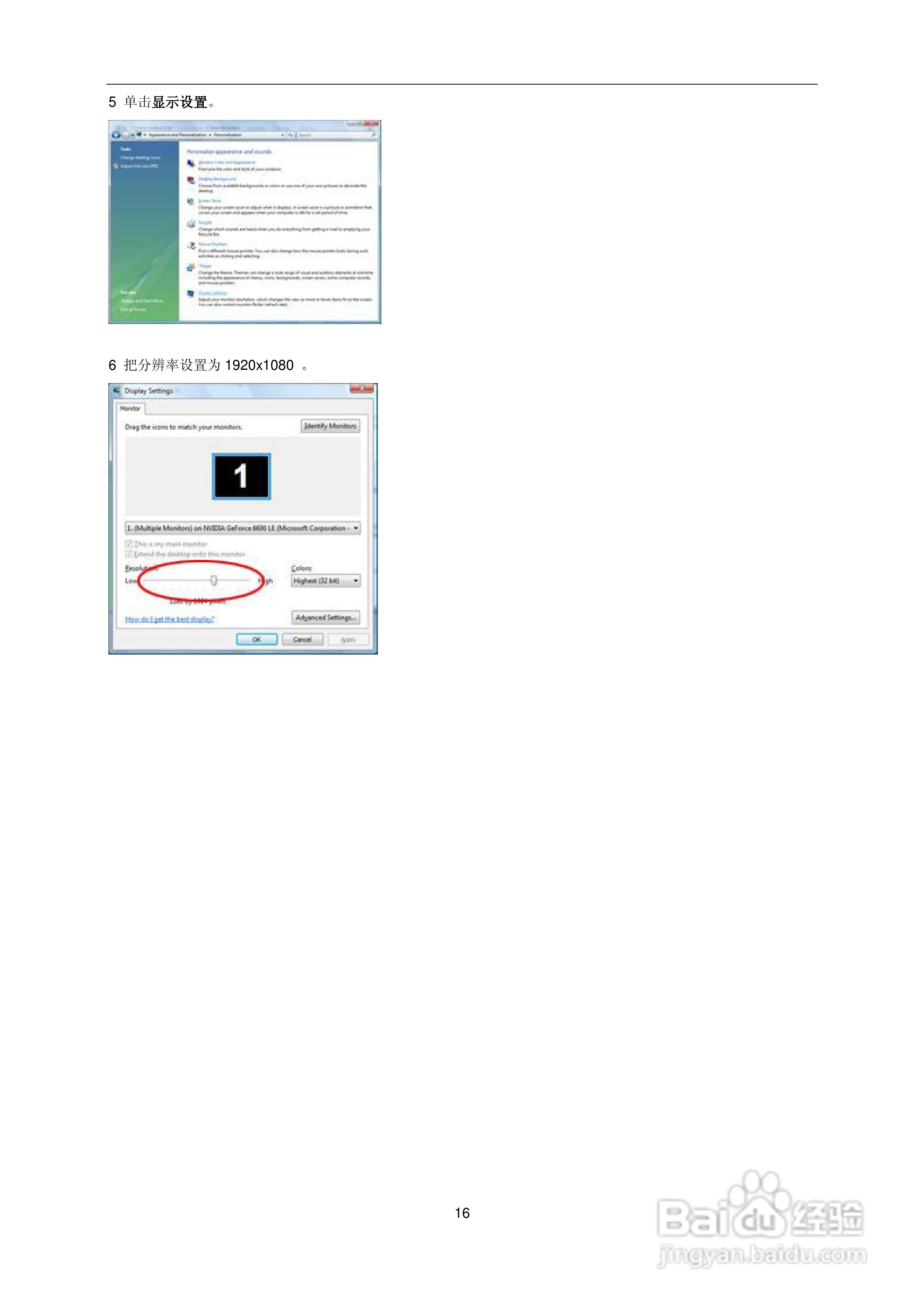 AOC e2236Vwa液晶显示器用户说明书:[2]