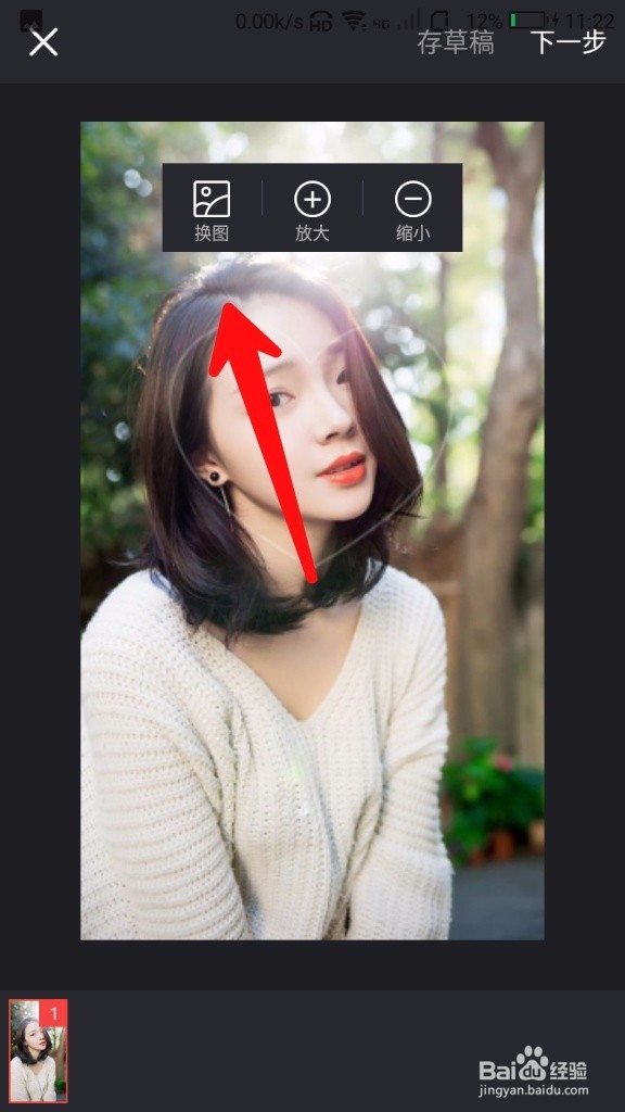 抖音爱心充电特效视频怎样制作