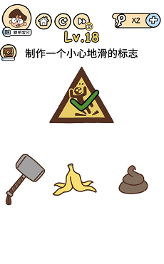 脑洞大大大17关——21关过关攻略