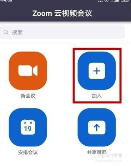 Zoom怎么设置不自动连接语音