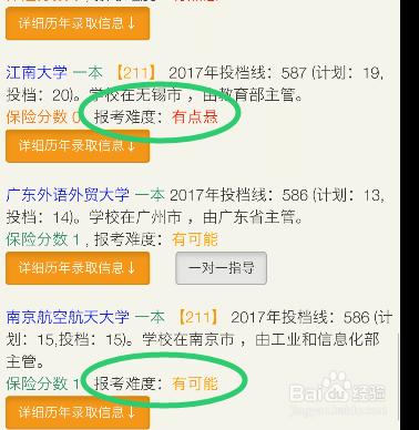 河南考生报志愿福音