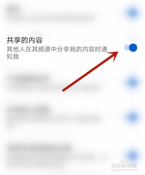 晚书应用开启共享的内容怎么做