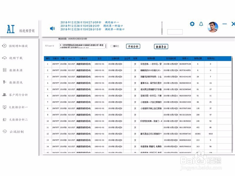 抖音怎么增加粉丝