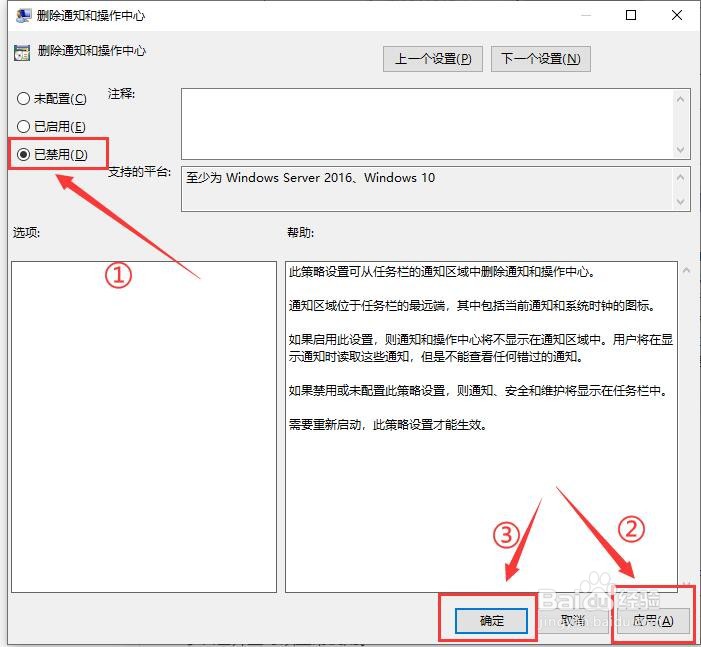 win10操作中心开关不能用怎么解决