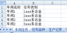 <b>学会Excel：[12]Excel与Access联合应用示例</b>