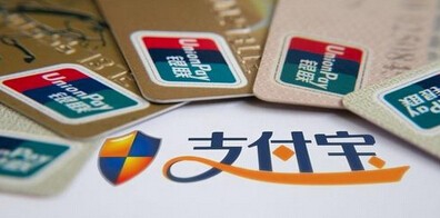 <b>怎么利用支付宝申请信用卡</b>