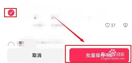 抖音怎么批量删除评论
