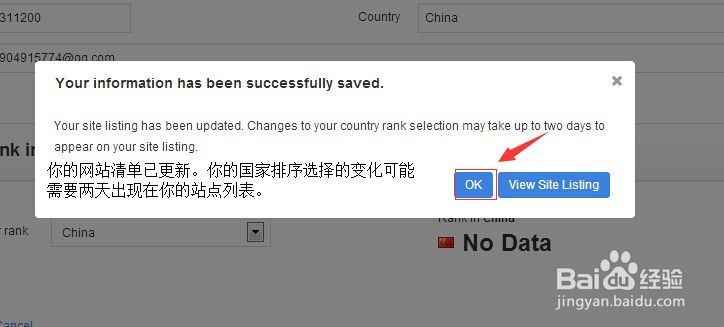 怎样给Alexa提交我们的网站