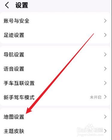 高德地图怎么设置地图文字大小