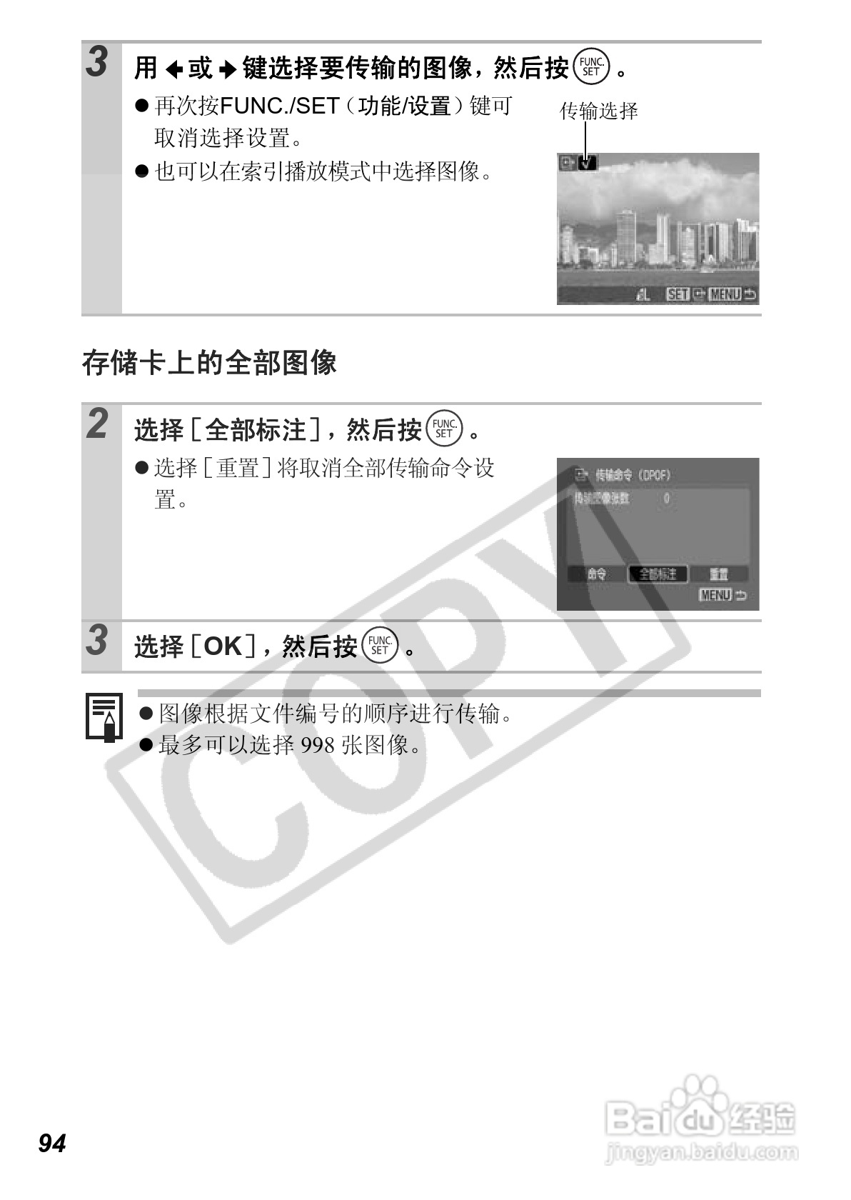佳能PowerShot A640数码相机使用说明书:[10]