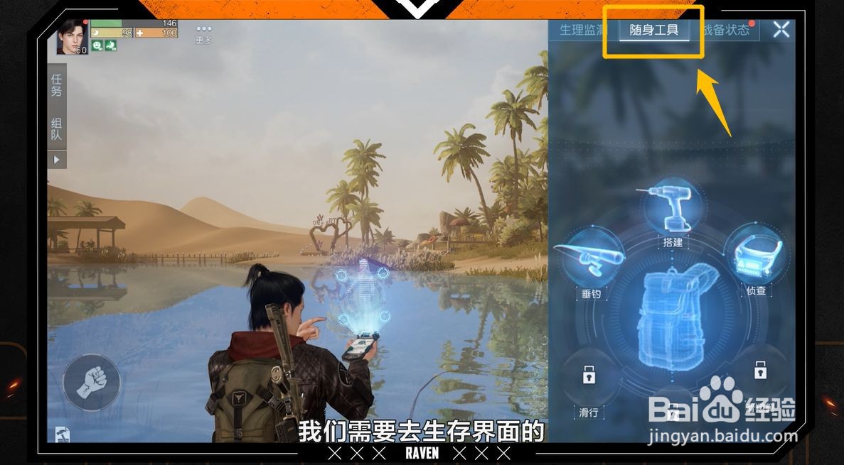 黎明觉醒钓鱼系统准备工作攻略