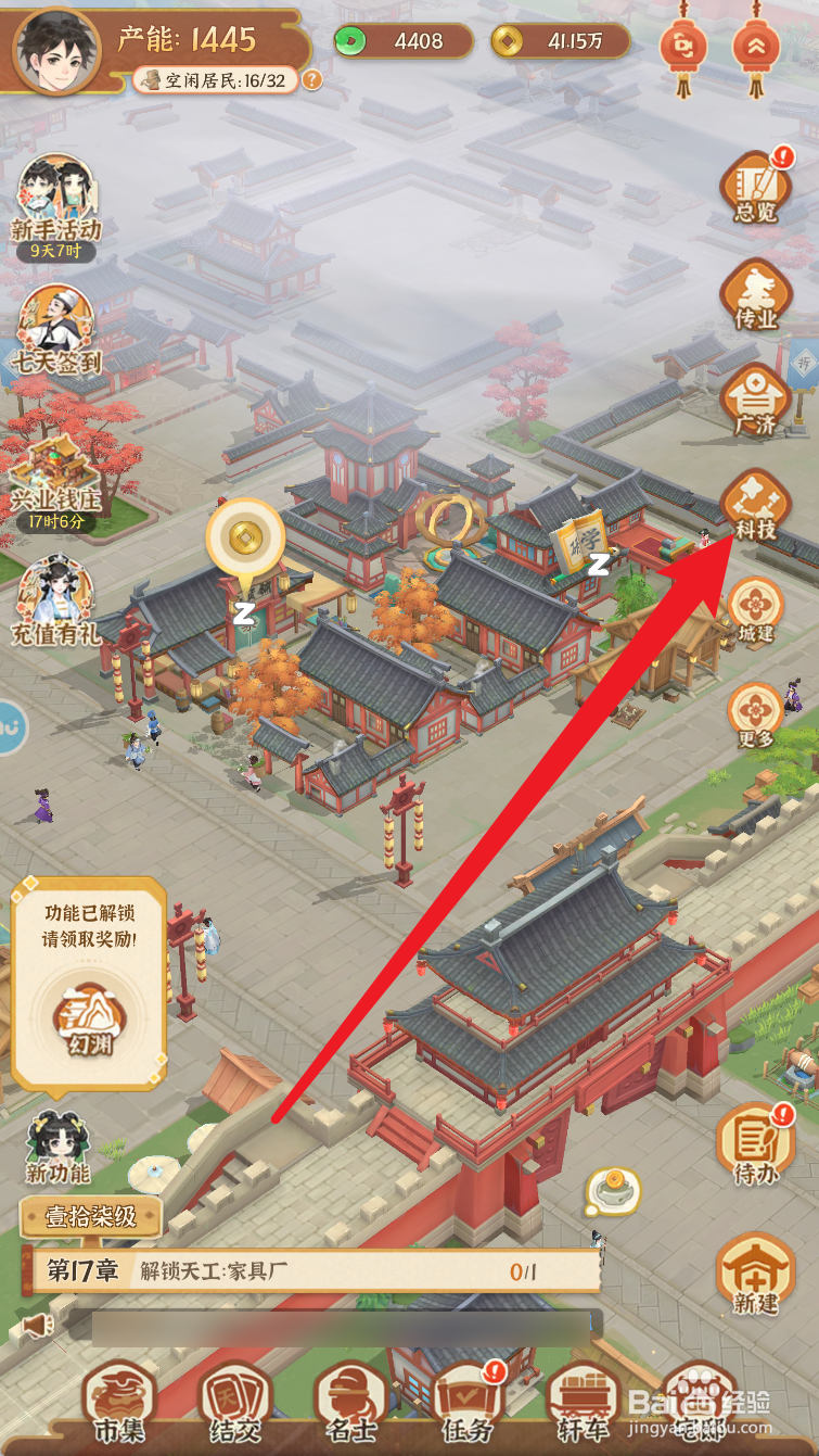 从前有条街怎么解锁木材增建