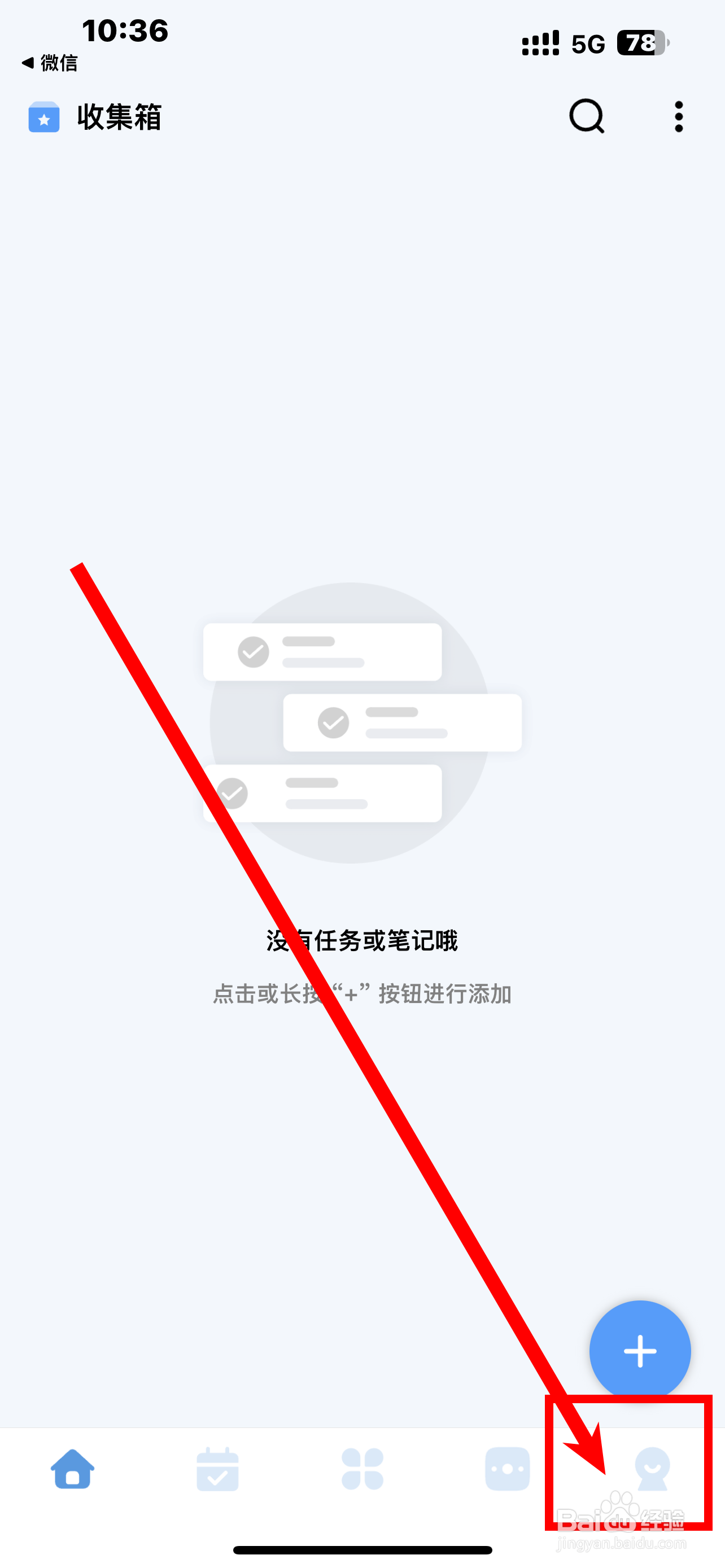 《一木清单》倒数日模式怎么开启