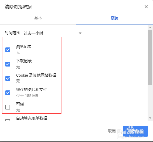谷歌浏览器如何清除浏览记录