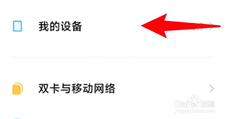 手机卡顿反应慢怎么解决小米