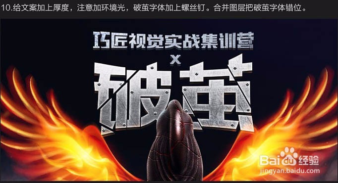 设计超酷炫彩主题海报图片的PS教程