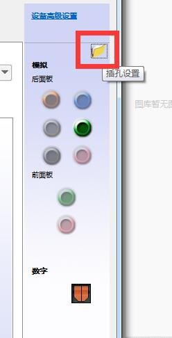 电脑耳机音响无声音的解决办法